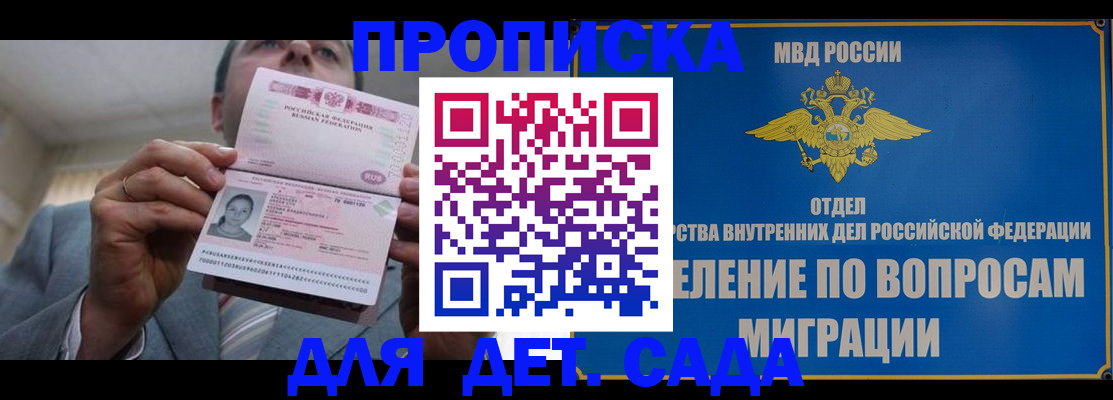 прописка поиск в Гуково