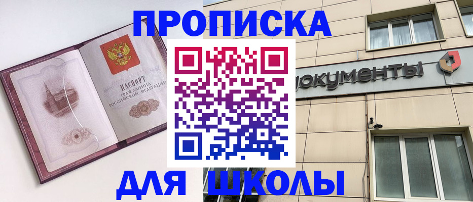 прописка для работы в Гуково