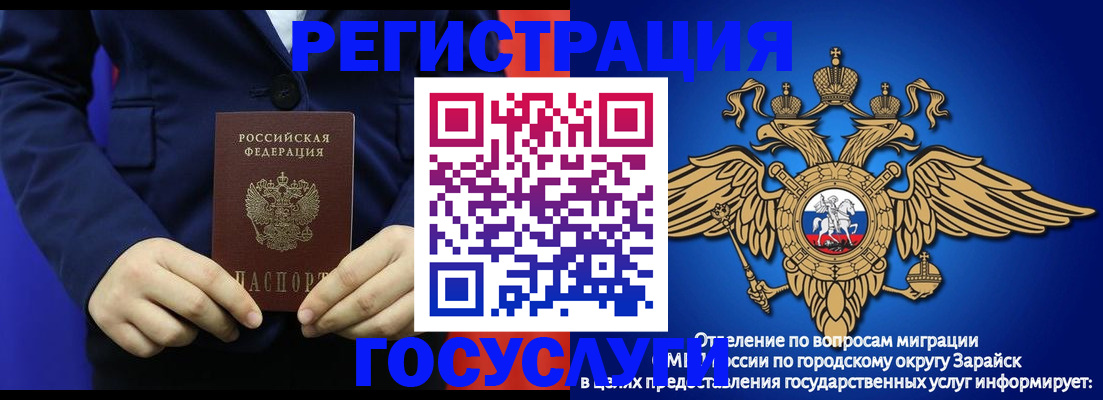 временная регистрация для всех в Гуково