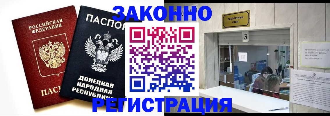 прописка поиск в Гуково